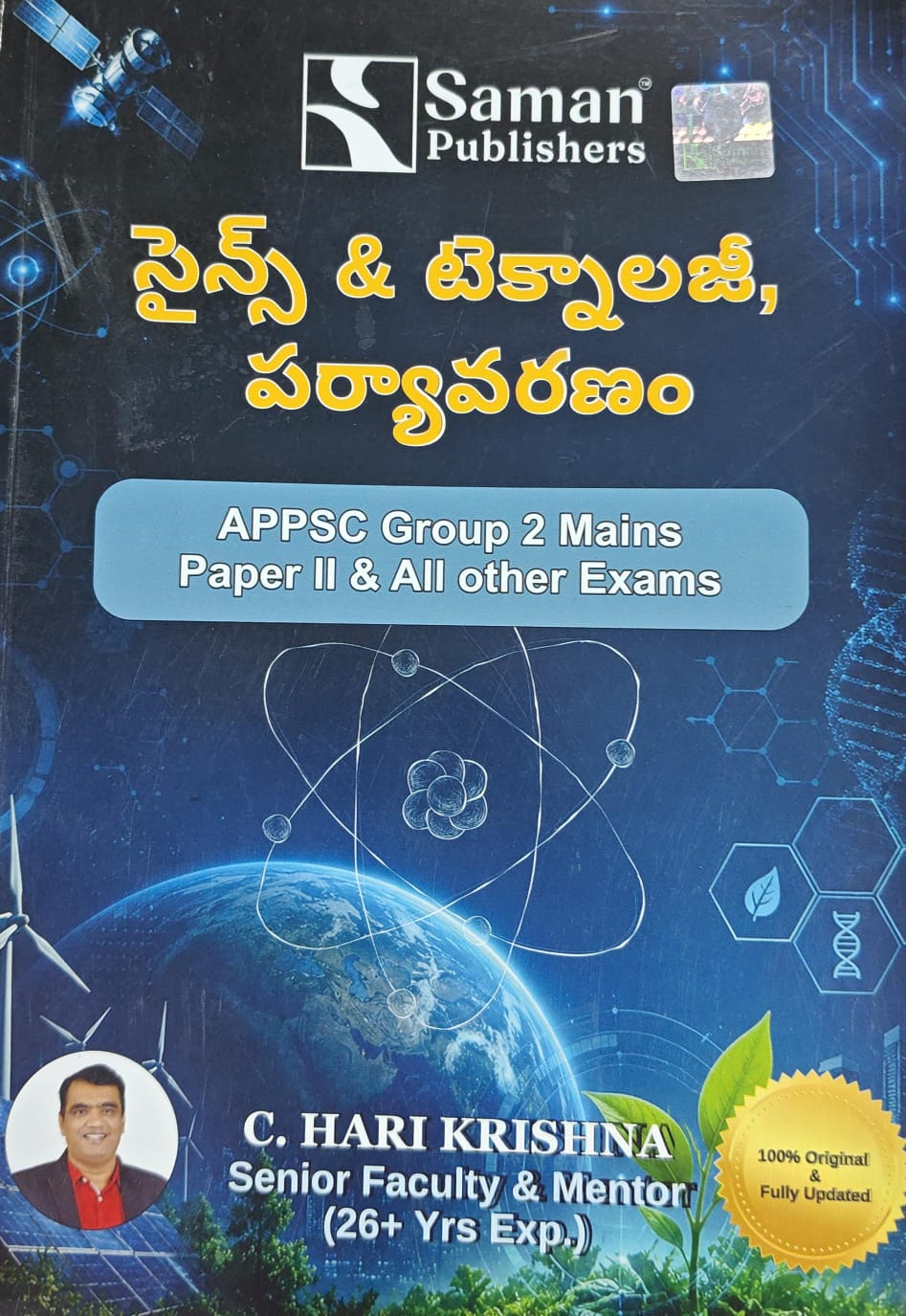 SAMAN PUBLICATIONS C.HARIKRISHNA SIR APPSC GROUP-2 MAINS SCIENCE AND TECHNOLOGY BOOK